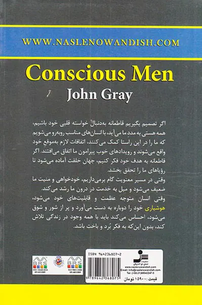 مردان هوشیار